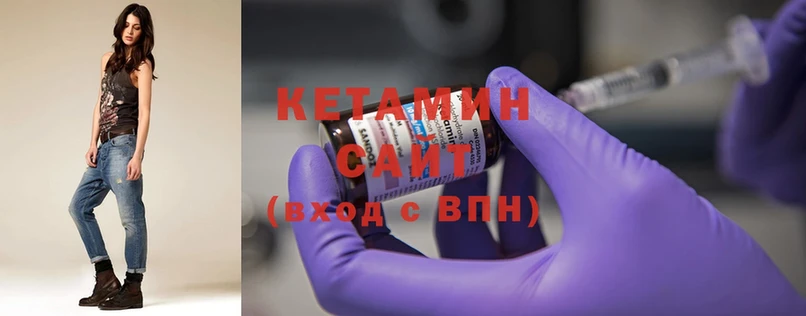 КЕТАМИН ketamine  гидра онион  Райчихинск 