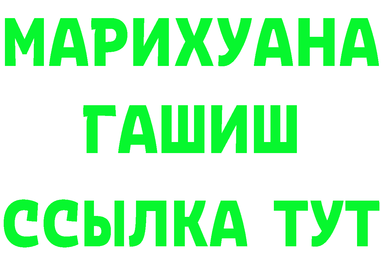 Продажа наркотиков маркетплейс состав Райчихинск